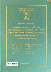 越南语商务新闻汉译过程中的难点研究——以河内大学中文系学生为例 =