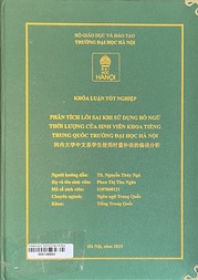 河内大学中文系学生使用时量补语的偏误分析 =