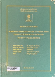 汉语带有“牛”字成语及其越译研究 =