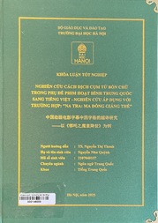 中国动漫电影字幕中四字格的越译研究——以《哪吒之魔童降世》为例 =