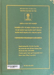 中国网络用语中的谐音现象与语言创新研究 =