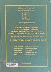 한국 민화와 베트남 동호 (Dong Ho)의 비교 연구-장수(長壽), 부귀(富貴), 다산(多産)에 대한 열망을 중심으로 =