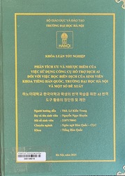 하노이대학교 한국어학과 학생의 번역 학습을 위한 AI 번역 도구 활용의 장단점 및 제안 =
