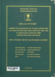阴阳五行学说视角下越中春节食品原料选择的文化比较研究 =