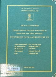 한국어 학습을 위한 인공지능 (AI) 애플리케이션 활용 고찰 =