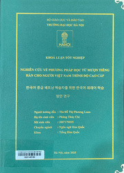 한국어 중급 베트남 학습자를 위한 한국어 외래어 학습 방안 연구 =