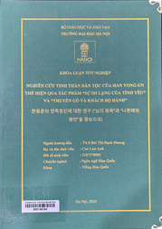 한용운의 민족정신에 대한 연구 (“님의 침묵”과 “나룻배와 행인”을 중심으로) =