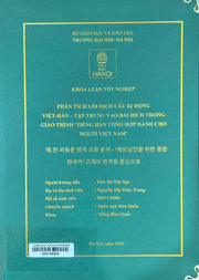 베-한 피동문 번역 오류 분석 - ‘베트남인을 위한 종합 한국어’ 교재의 번역을 중심으로 =