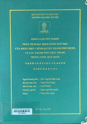 서울특별시와 광역시들의 시정 슬로건의 언어학적 특성 분석 연구 =