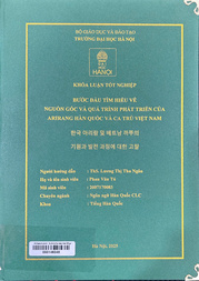 한국 아리랑 및 베트남 까쭈의 기원과 발전 과정에 대한 고찰 =