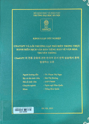 ChatGPT 와 전통 문화에 관한 한국어 문서 번역 실습에서 흔히 발생하는 오류 =