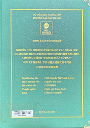 中国《青春有你》节目对提升越南汉语学习者口语能力的方法研究 =