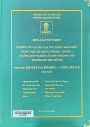 白居易诗词中的女性形象研究与其对中国新时代女性观念的影响 =