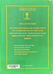 越南河内大学中文系一年级学生现代汉语介词“在”的偏误分析 =
