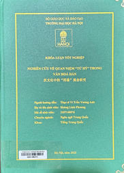 汉文化中的“四喜”观念研究 =