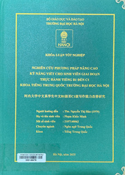 河内大学中文系学生中文B1级至C1级写作能力改善研究 =