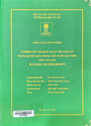 跨文化视角下的中国菜名越译研究 =