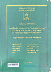 汉语谚语中的劳动生产文化特征及其越译方法 =