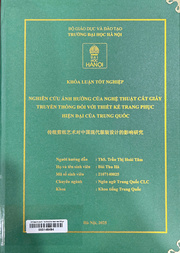 传统剪纸艺术对中国现代服装设计的影响研究 =
