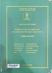 中国藏族天葬习俗研究 =