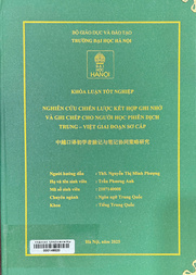 中越口译初学者脑记与笔记协同策略研究 =