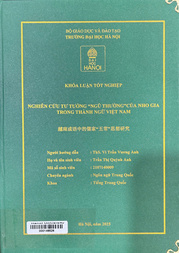 越南成语中的儒家“五常”思想研究 =