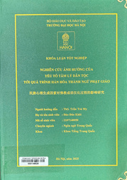 民族心理生成因素对佛教成语汉化过程的影响研究 =