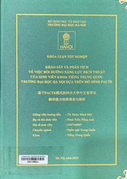 基于PACTE模式的河内大学中文系学生翻译能力培养调查与探析 =