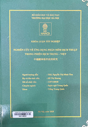 中越翻译软件应用研究 =