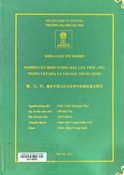梅、兰、竹、菊在中国文化与文学中的象征意义研究 =