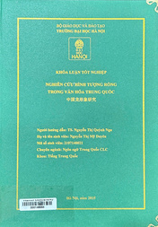 中国龙形象研究 =