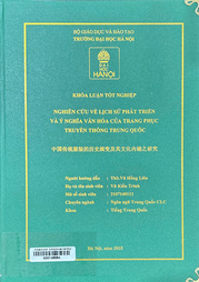 中国传统服装的历史演变及其文化内涵之研究 =