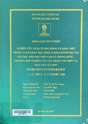 研究越中现代文学中母亲形象的异同 ——以《熄灯》与《丰乳肥臀》为例 =