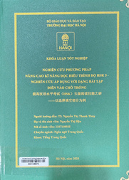提高汉语水平考试（HSK）五级阅读技能之研-以选择填空部分为例 =