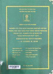 复述法在汉语中级口语学习中的应用探究一以《汉语教程》第二册为例 =