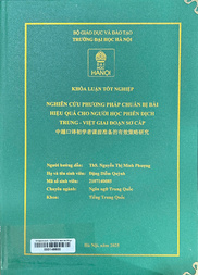 中越口译初学者课前准备的有效策略研究 =