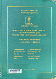 中国喜剧电影字幕越译策略探究——以《捉妖记》字幕翻译为例 =