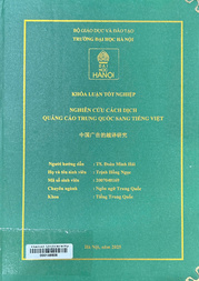 中国广告的越译研究 =