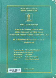 越、汉数词结构对比研究——以含“一、三、九”等数词结构为例 =