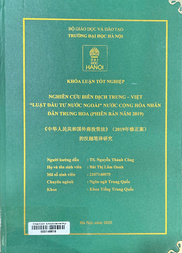 《中华人民共和国外商投资法》（2019年修正案）的汉越笔译研究 =