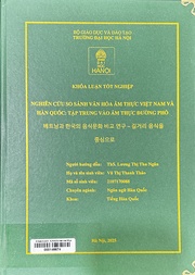 베트남과 한국의 음식문화 비교 연구 - 길거리 음식을 중심으로 =