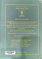 한-베 교과서에서의 한자어 이용 수준 비교 연구 - 베트남의 중학교 7학년 역사 지리 교과서와 한국의 중학교 1학년 사회1 교과서를 중심으로- =