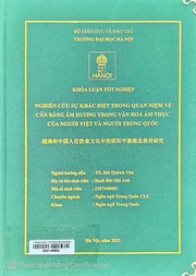 越南和中国人在饮食文化中的阴阳平衡观念差异研究 =
