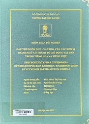 Лингвокультурная специфика фразеологических единиц с зоонимами змея в русском и вьетнамском языках =
