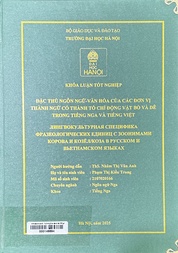 Лингвокультурная специфика фразеологических единиц с зоонимами корова и козёлкоза в русском и вьетнамском Языках =