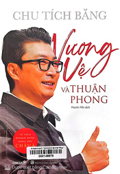 Vương Vệ và Thuận Phong
