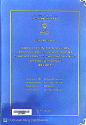 功能对等理论视域下中国刑法文本 越译策略研究 =