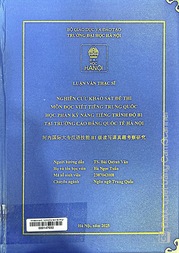 河内国际大专汉语技能B1级读写课真题考察研究 =
