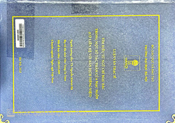 Tìm hiểu từ ngữ chỉ màu sắc trong một số tác phẩm của Mạc Ngôn (có liên hệ với bản dịch tiếng Việt)