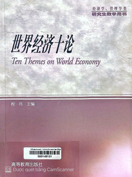 世界经济十论 =